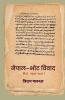 Nepal - Bhot Biwad (????? - ??? ????? )