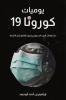 ?????? ?????? 19