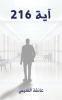 ??? 216