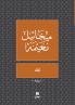 لقاء - Likae