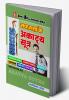 Safalta Ke Aakatya Sutra