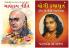 Chanakya Neeti Gujarati(PB)+YOGI KATHAAMRIT