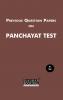 objective type previous question papers on PANCHAYAT TEST|LAW Books for Exam