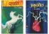 Set of 2 Books - Amrutvel + Yayati