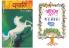Set of 2 Books - Yayati + Pahile Prem