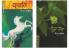 Set of 2 Books - Yayati + Hirva Chapha