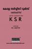 OBJECTIVE TYPE QUESTIONS WITH ANSWERS FOR KERALA SERVICE RULES|Sukumar Publishing House|LAW Books for Exam