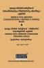 THE KERALA CIVIL SERVICES (CLASSIFICATION CONTROL & APPEAL) RULES 1960|Sukumar Publishing House|LAW Books for Exam