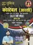 Uttar Pradesh Police