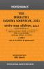 PROFESSIONAL's The Bharatiya Sakshya Adhiniyam 2023 (BSA) Bare Act with Comparative Chart of Old to New Sections Corresponding Old Sections below New w.e.f 1-7-2024 Notification Incorporated - Hindi Edition
