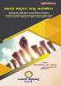 MJS's  Human Rights And Practices  (Kannada)(2024 Edition)