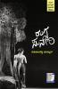 RANGA SUNERI (Kannada)