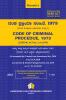 CODE OF CRIMINAL PROCEDURE 1973 [Central Act No. 2 of 1974] (2024 edition) (Kannada)|AIBE Without notes