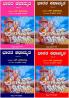 Bharata Kathamrutha (Kannada) written by H.Srikanthaiah in 4 Volumes-combo set (set of 4 volumes)
