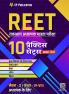 10 Practice Sets REET Level - 2 (Mathematics & Science Stream) Hindi Medium
