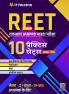 10 Practice Sets REET Level - 2 (Social Science Stream) Hindi Medium