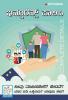 Insurance Policy (Kannada)