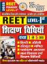 2024-25 REET Level-I Pedagogy Hindi English Sanskrit Math Environmental Studies and Child Development 304 595.