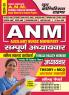 2024-25 ANM Female Health Worker Study Material and Solved Papers 400 795.