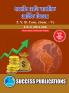 Indian & Global Economic DevelopmentT.Y.B.Com Sem.-V-Marathi