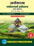 Economics of Environment (EC-4004)M.A Sem-IV-Marathi