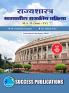 Political Process in India (PO-C11)M.A Sem-IV-Marathi