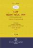 Kannada AIBE Bare Act without comments | Code Of Civil Procedure 1908 (Kannada)