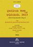 Kannada AIBE The Bharatiya Sakshya Adhiniyamm2023 BSA Bare Acts Without Comments (2024 Edition) (Kannada)