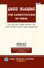 AIBE Kannada Bare Act Exam without notes | THE CONSTITUTION OF INDIA (Kannada) by MJS Publications