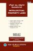 AIBE Kannada Bare Act Exam without notes | INTELLECTUAL PROPERTY LAWS (Kannada) by MJS Publications
