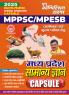 2024-25 MPPSC/MPESB General Knowledge 176 395.