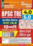 2024-25 BPSC TRE Class IX-X Hindi Solved Papers and Practice Book 190 395.