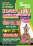 2024-25 NTA UGC-NET/JRF Public Administration Solved Papers 648 1295.