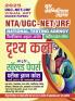 2024-25 NTA UGC-NET/JRF Visual Art Solved Papers 480 995.