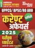 2024-25 UPPSC/BPPSC/RO/ARO Annual Current Affairs 80 150.