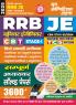 2024-25 RRB JE CBT Stage-I Solved Papers 576 1195.