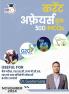 Current Affairs November 2024 with 500+ MCQ's Useful For Bank ExamSSCState PCSDefenceand Other Competitive Exams By Dr. Gaurav Garg (Hindi Edition) Study IQ