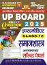 2024-25 UP Board Intermediate Sociology Solved Papers 96 195.