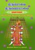 THIRUPPAVAI THIRUVEMPAVAI