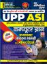 2025 UPP ASI Computer Knowledge Study Material and Solved Papers 256 495.
