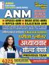 2025-25 ANM UP/MP/Bihar/Rajasthan Solved Papers 672 1295.