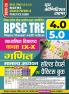 2025-26 BPSC TRE 4 & 5 Class IX-X Mathematics  & GS Solved Papers & Practice Book 358 695.