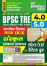 2025-26 BPSC TRE 4 & 5 Class IX-X Sanskrit & GS Solved Papers & Practice Book 192 395.
