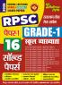 2025-26 RPSC Grade-I Solved Papers 192 395.