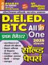 2025-26 D.EI.ED./BTC 1st Semester Solved Papers 184 395.