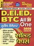 2025-26 D.EI.ED./BTC 3rd Semester Solved Papers 216 395.