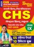 2025-26 CHS Class-IX Solved Papers 240 495.