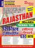 2025-26 Rajasthan JE/AE Civil Engineering Solved Papers 1050 1995.