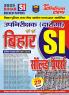 2025-26 Bihar Police SI Solved Papers 336 695.