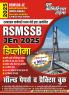 2025-26 RSMSSB JE Solved Papers and Practice Book 322 595.